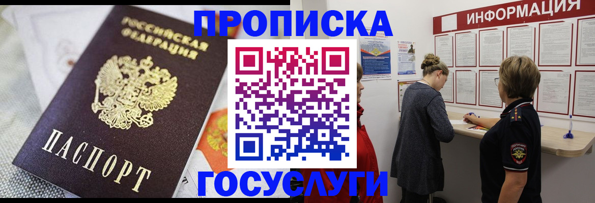 временная регистрация гарантия в Шагонаре