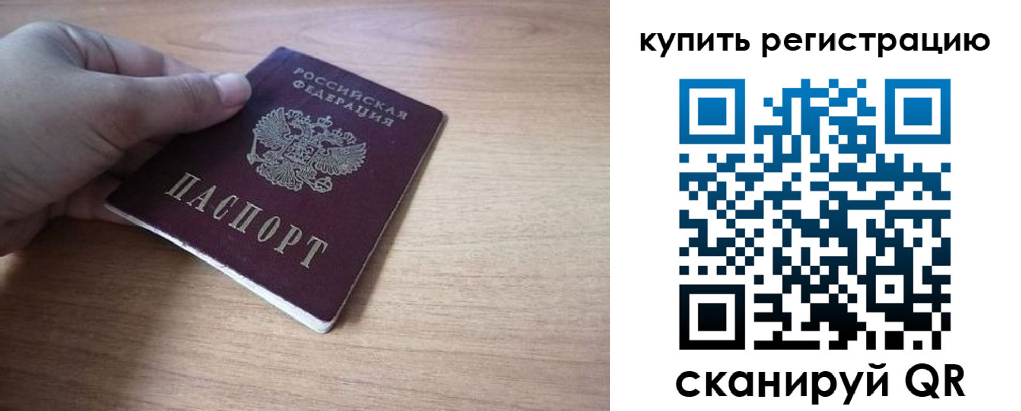 прописка штамп в Шагонаре