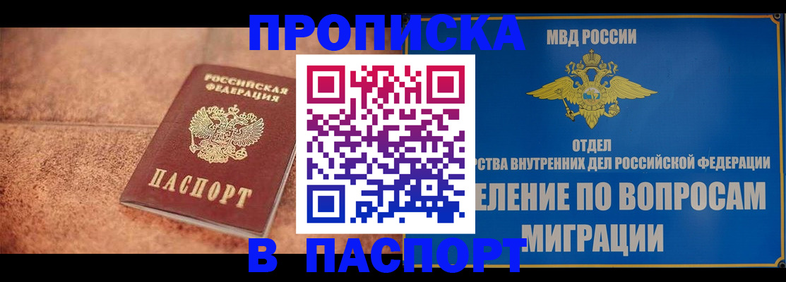 прописка для военкомата в Шагонаре