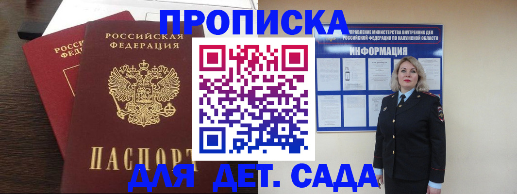 прописка для кредита в Шагонаре