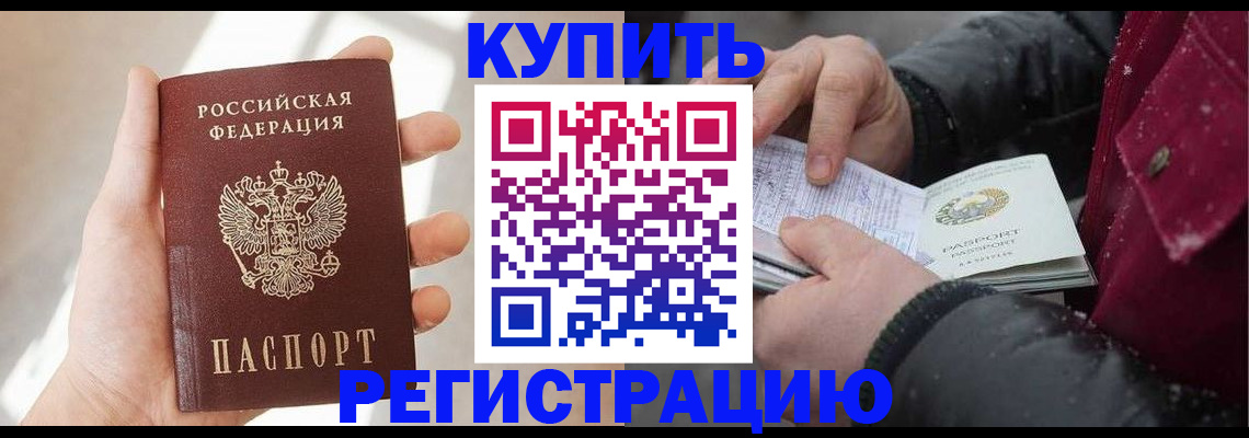 прописка законно в Шагонаре