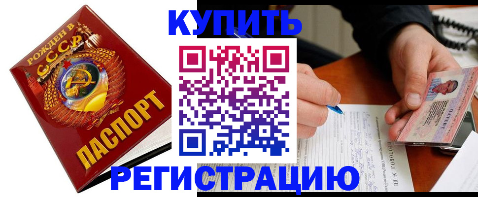 прописка ребенка в Шагонаре