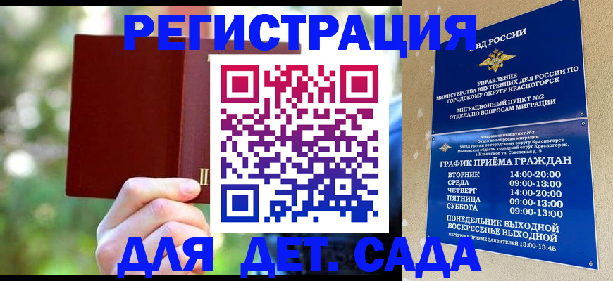 прописка 2025 в Шагонаре