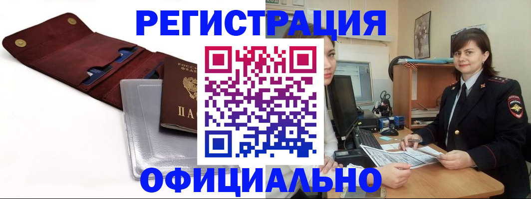 прописка поиск в Шагонаре