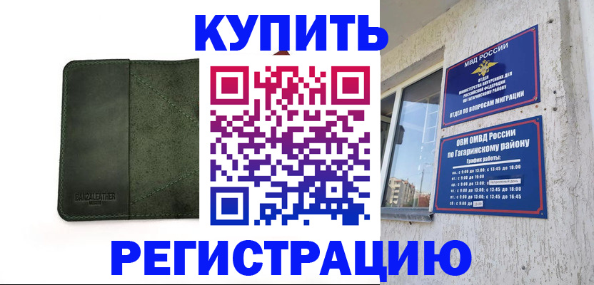 временная регистрация в квартире в Шагонаре