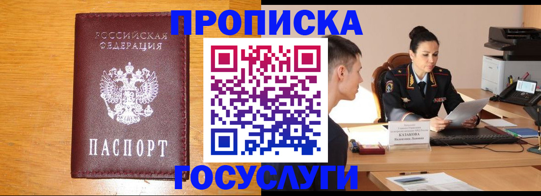 временная регистрация собственник в Шагонаре