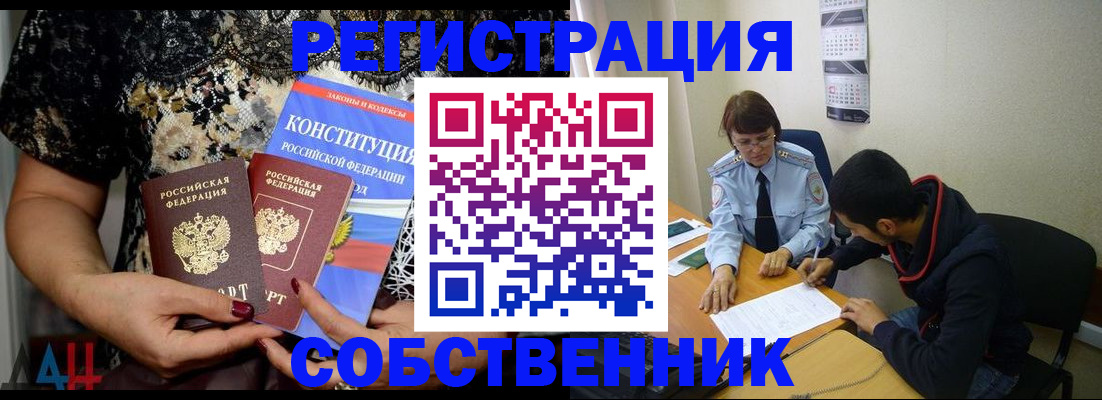 прописка для работы в Шагонаре