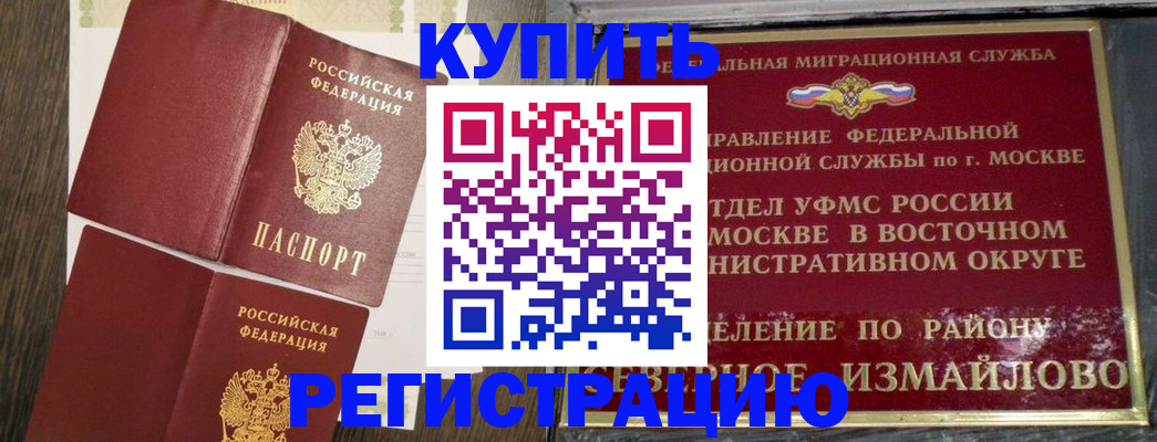 временная регистрация в Шагонаре