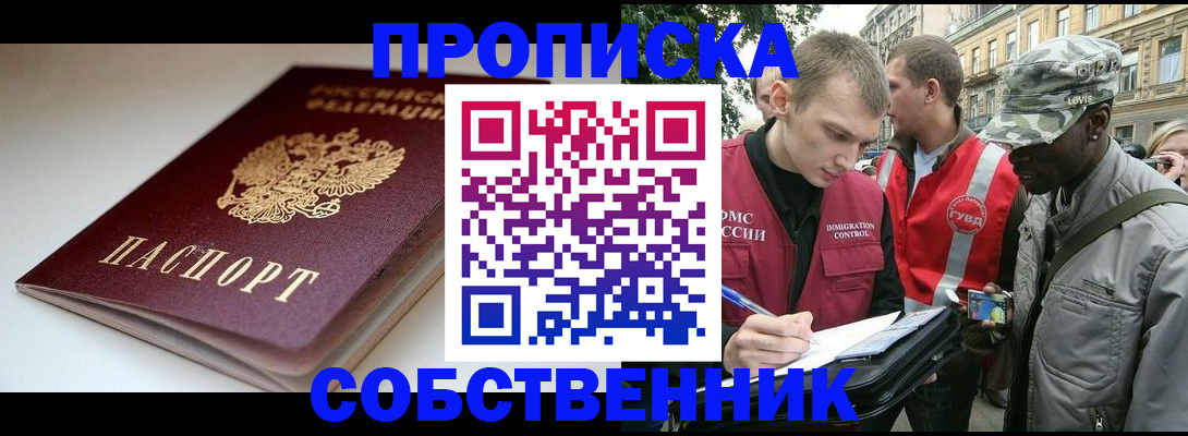 временная регистрация недорого в Шагонаре